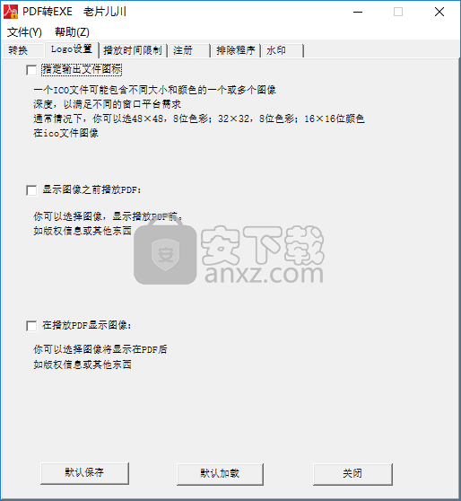 VaySoft PDF to EXE Converter(PDF转EXE转换器)
