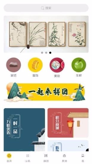 万联优选广州北京开发app