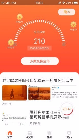 趣步步广州开发一个商城app
