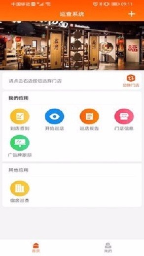 HF智能办公广州开发app需要多钱