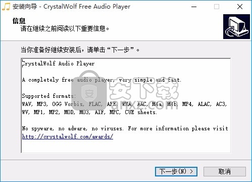 CrystalWolf Free Audio Player(多功能音频播放器)