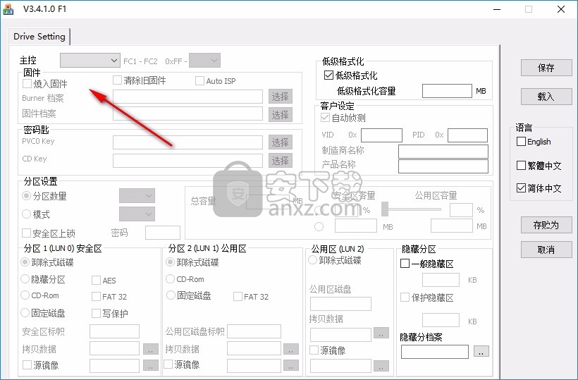 群联PS2251-50量产工具