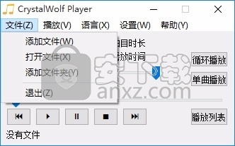 CrystalWolf Free Audio Player(多功能音频播放器)