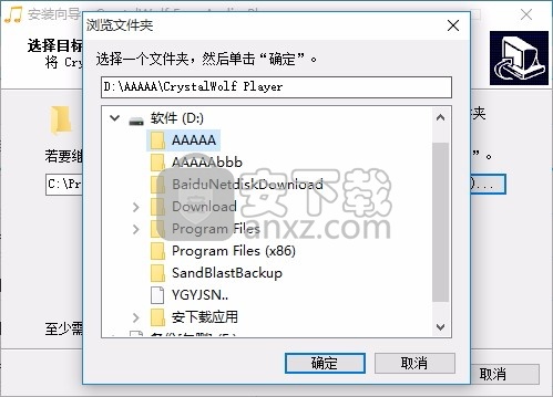 CrystalWolf Free Audio Player(多功能音频播放器)