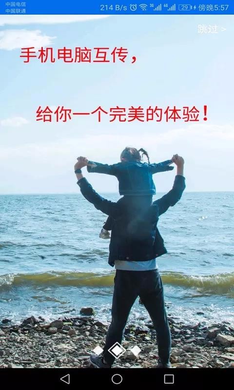 亿家云传