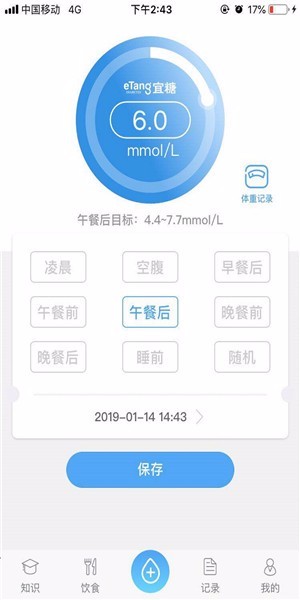 宜糖Lite杭州如何开发app商城