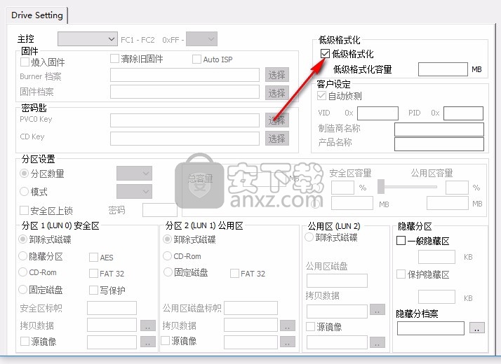 群联PS2251-50量产工具