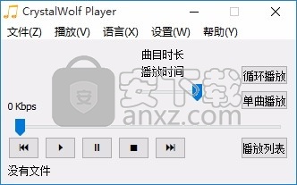 CrystalWolf Free Audio Player(多功能音频播放器)