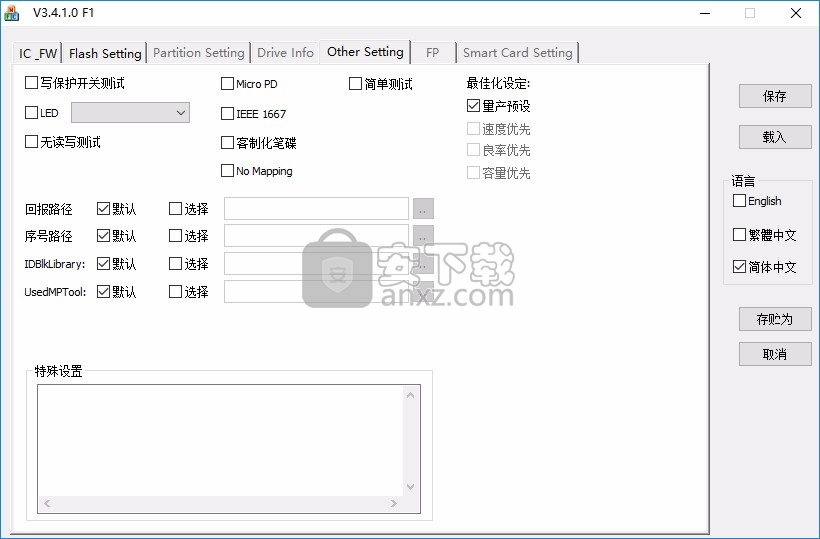 群联PS2251-50量产工具