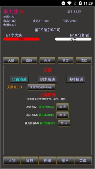 无尽之旅2