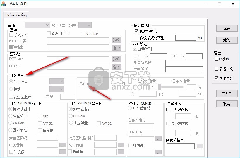 群联PS2251-50量产工具