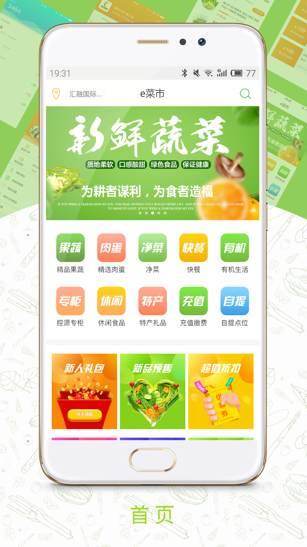e菜市的图册