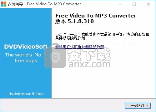 Free Video to MP3 Converter(视频转MP3转换器)