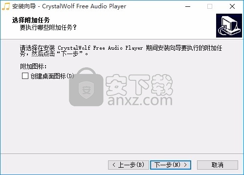 CrystalWolf Free Audio Player(多功能音频播放器)