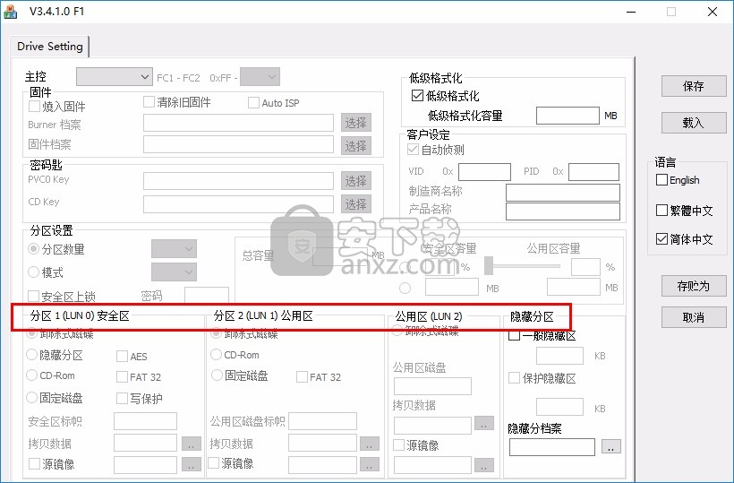 群联PS2251-50量产工具