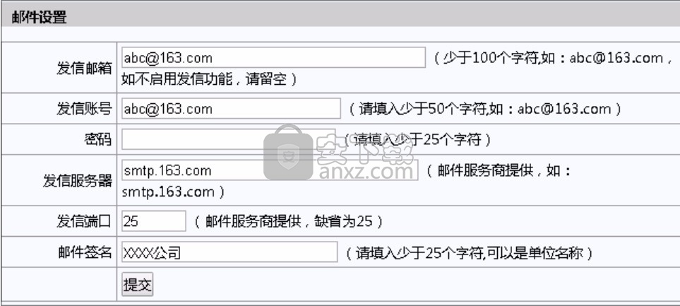 雷速考核管理系统