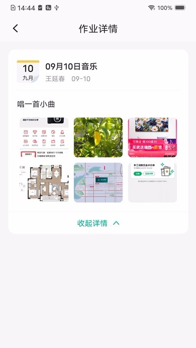 网信易教学