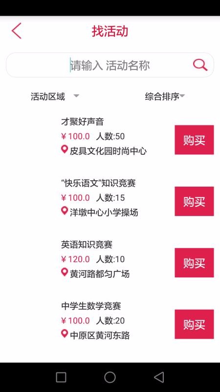 教育放上去武汉app开发软件哪个好
