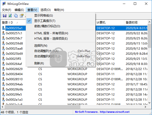 WinLogOnView(windows日志查看器)