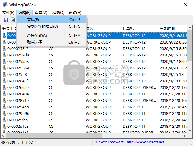 WinLogOnView(windows日志查看器)