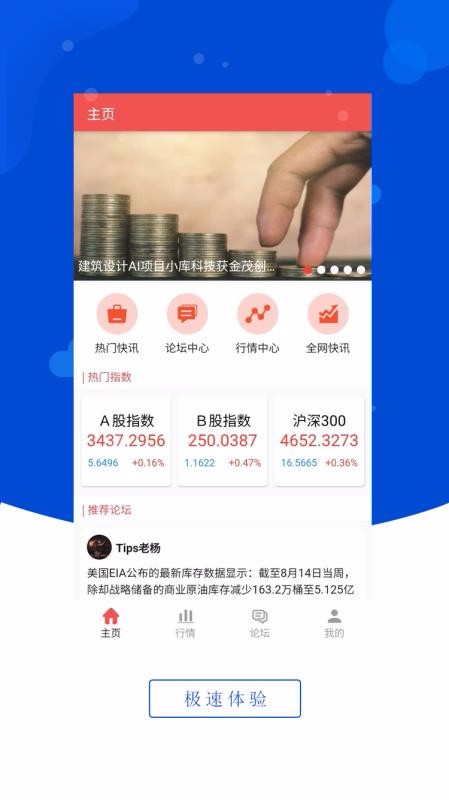 捷希源助手