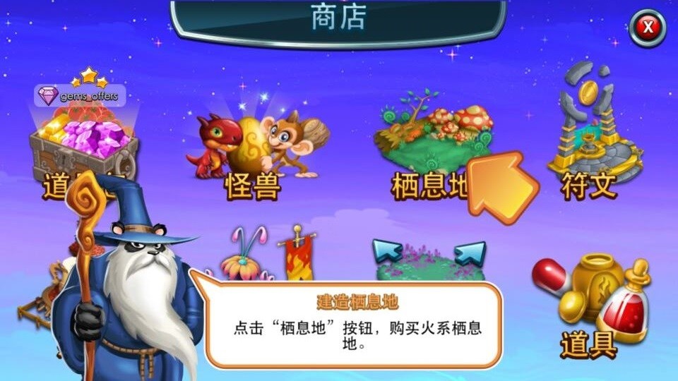 怪兽传奇