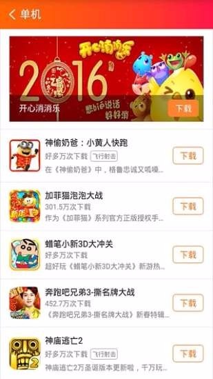 沃游戏