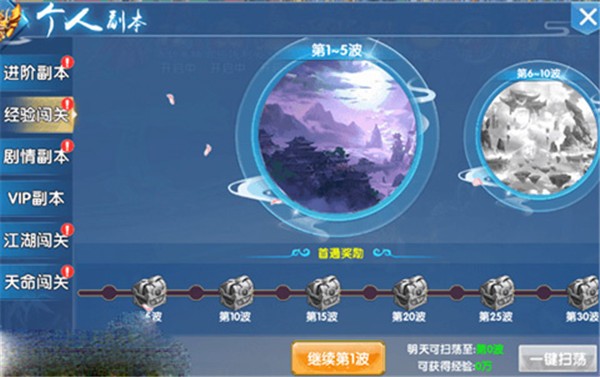 仙尘online