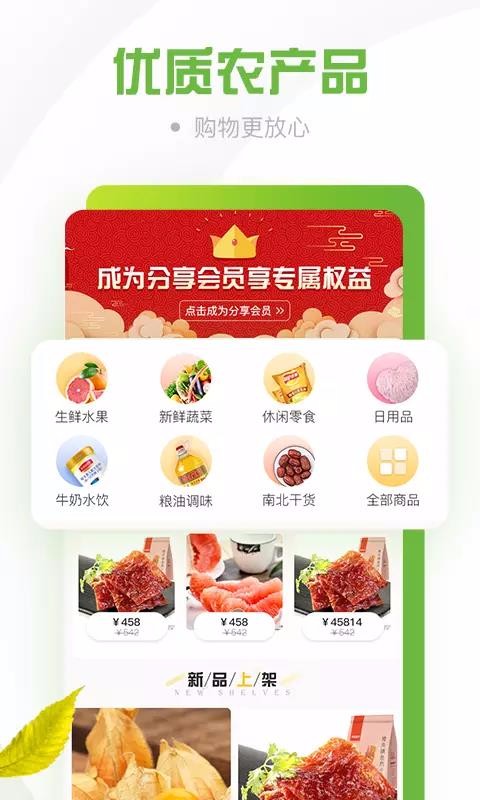 乡食念盐城做app开发的公司