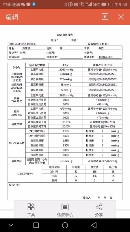 重疾不重东莞手机app开发需要多少钱
