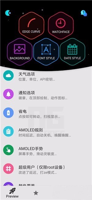 AMOLED四平app开发培训