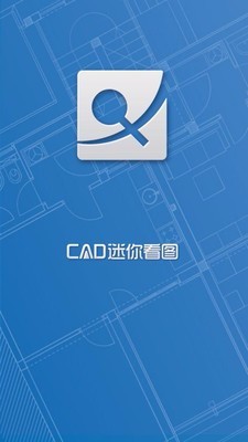 CAD看图(1)