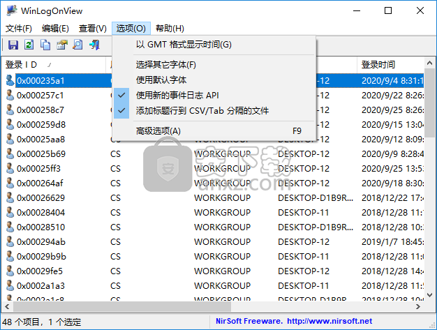 WinLogOnView(windows日志查看器)