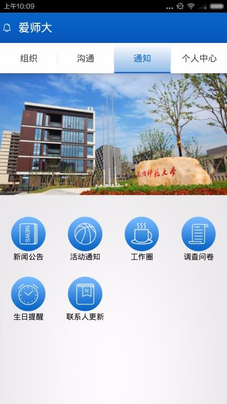 爱师大