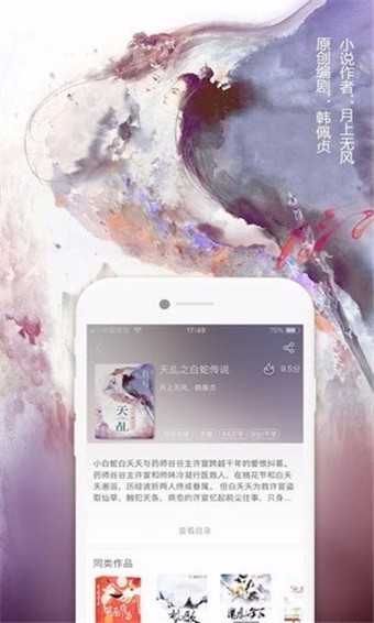 珊瑚文学石家庄支付系统app开发