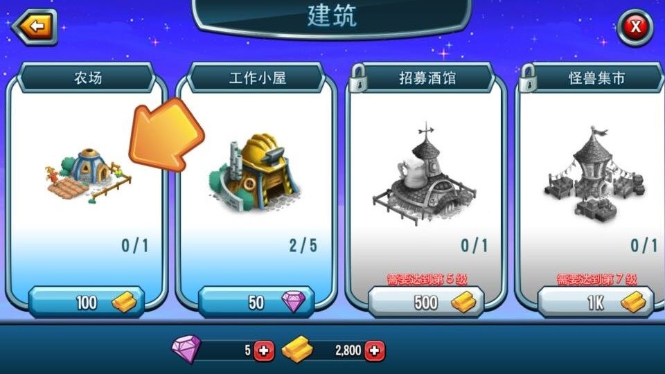 怪兽传奇
