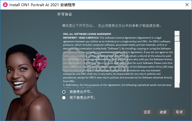 ON1 Portrait AI(人像AI智能处理软件)