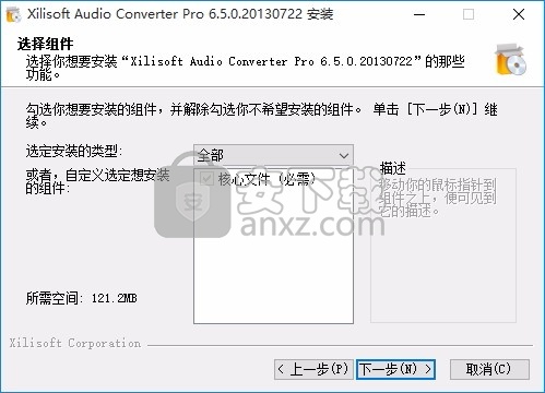 Xilisoft Audio Converter(多功能音频格式转换工具)