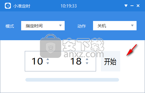 小准定时