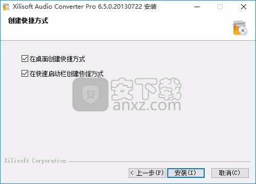 Xilisoft Audio Converter(多功能音频格式转换工具)