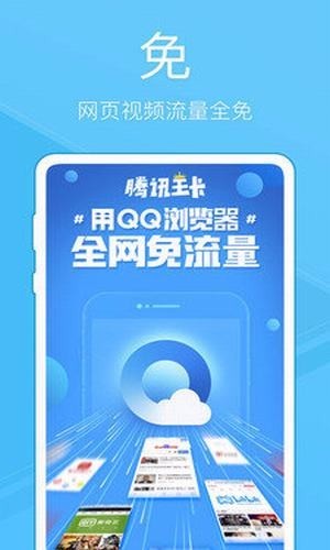 QQ浏览器极速版(2)