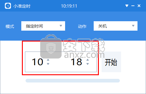 小准定时
