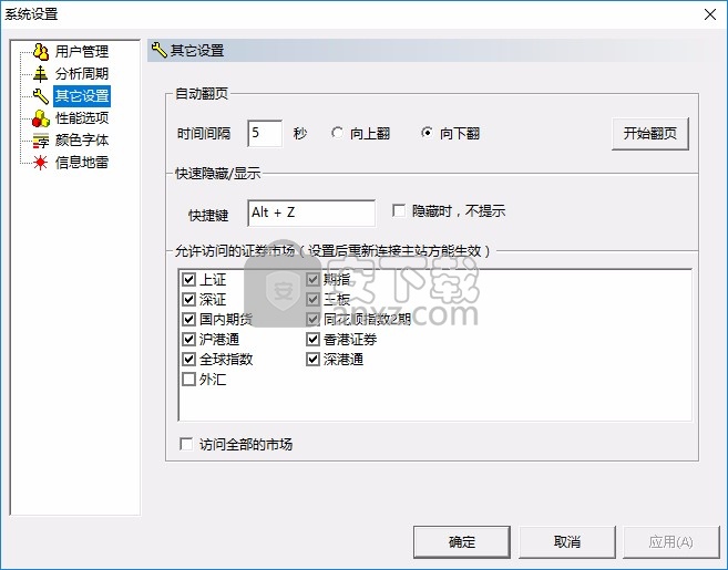 德邦同花顺 v7.95.60.0034 官方版