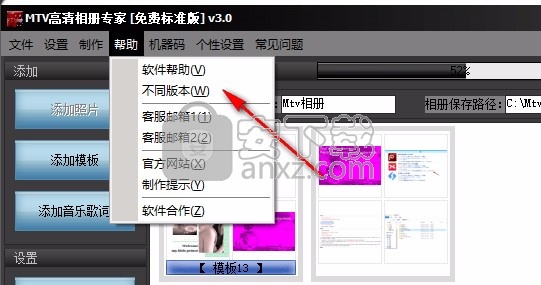 MTV高清相册专家