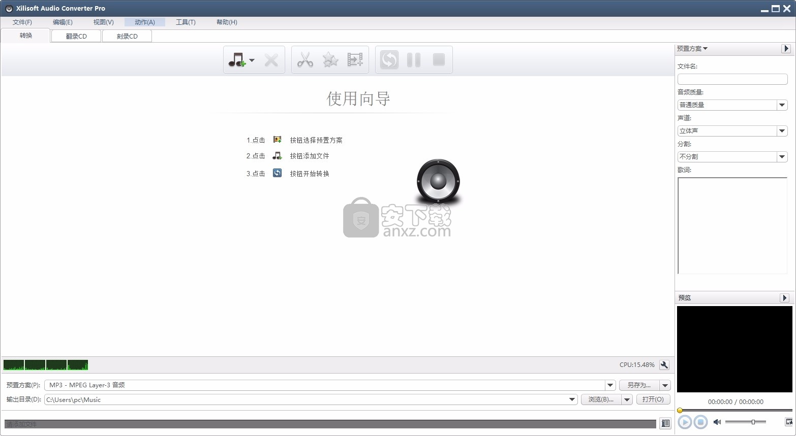 Xilisoft Audio Converter(多功能音频格式转换工具)