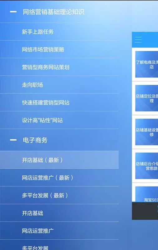 青鸟云课堂六盘水门户app开发