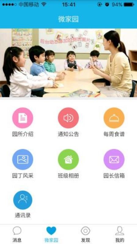 宝宝网教师版上海怎样开发一款app