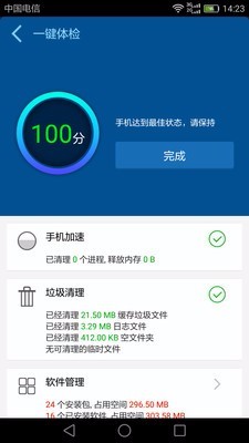 超快手机清理大师重庆知名app开发公司