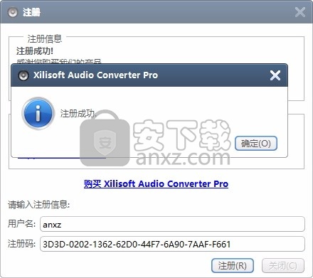 Xilisoft Audio Converter(多功能音频格式转换工具)