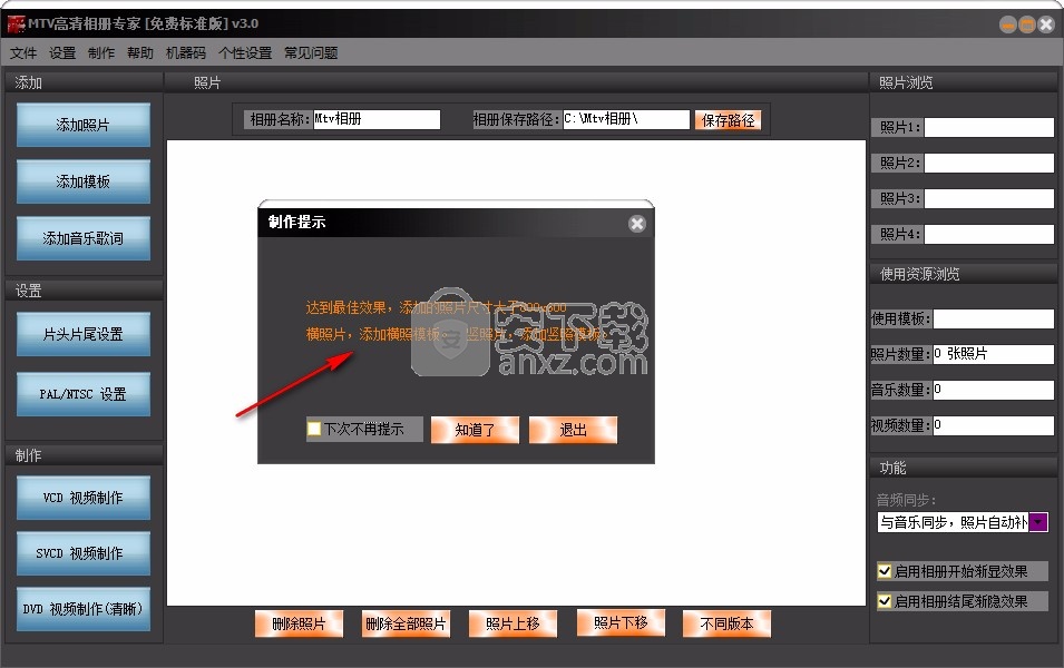 MTV高清相册专家